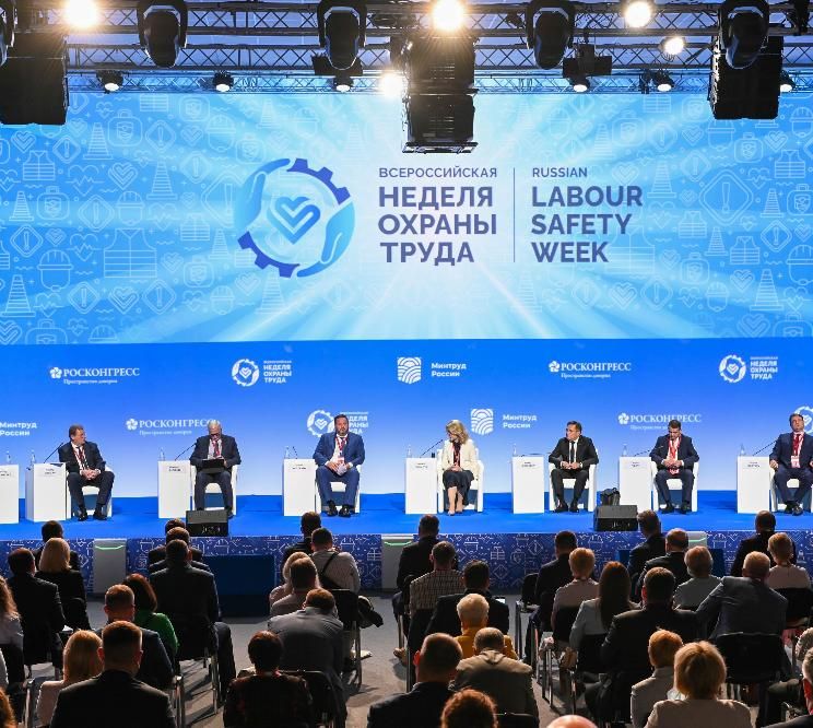 VIII ВСЕРОССИЙСКАЯ НЕДЕЛЯ ОХРАНЫ ТРУДА ПРОЙДЕТ С 26 ПО 29 СЕНТЯБРЯ