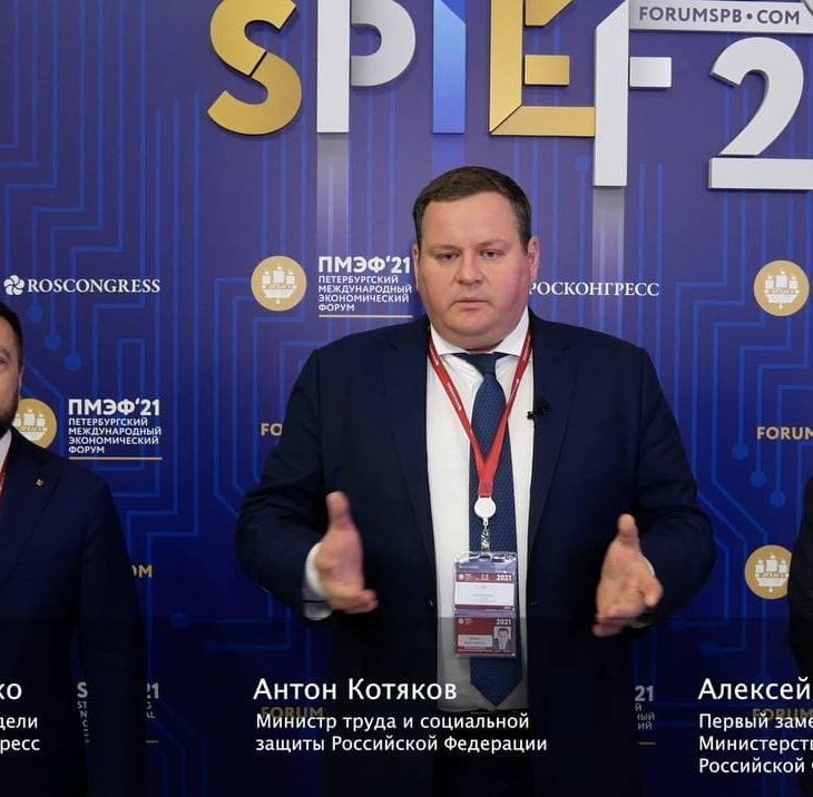 Всероссийская неделя охраны труда пройдет с 6 по 9 сентября в Сочи