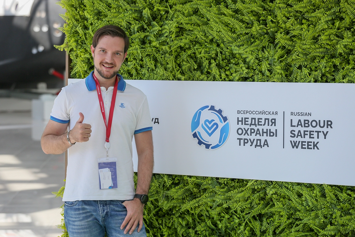Всероссийская неделя охраны труда в Сочи