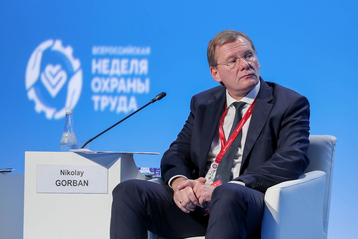 Всероссийская неделя охраны труда в Сочи