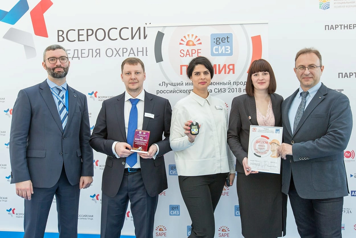 Лучшее инновационное СИЗ-2018_2