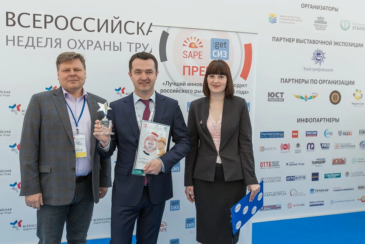 Лучшее инновационное СИЗ-2018_11