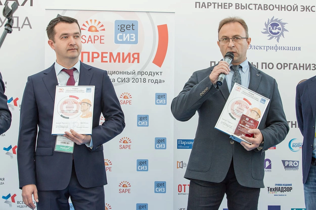 Лучшее инновационное СИЗ-2018_13