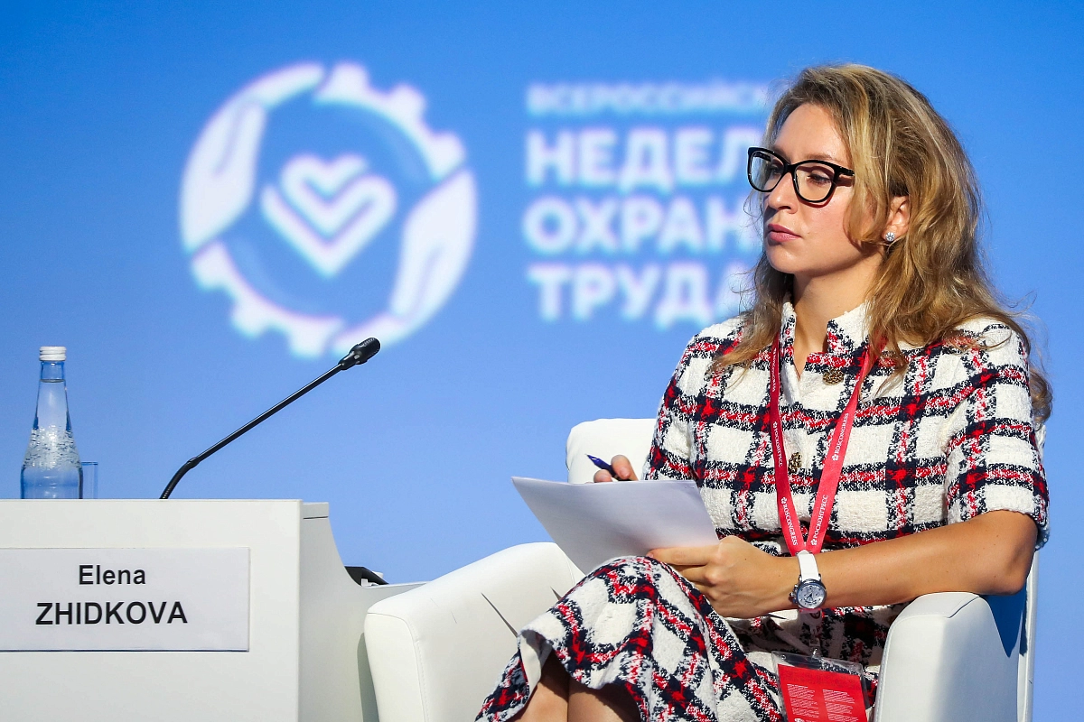 Всероссийская неделя охраны труда в Сочи