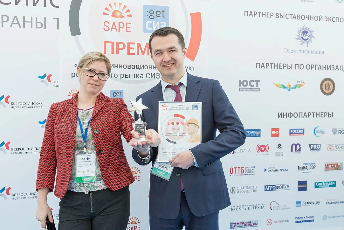 Лучшее инновационное СИЗ-2018_5
