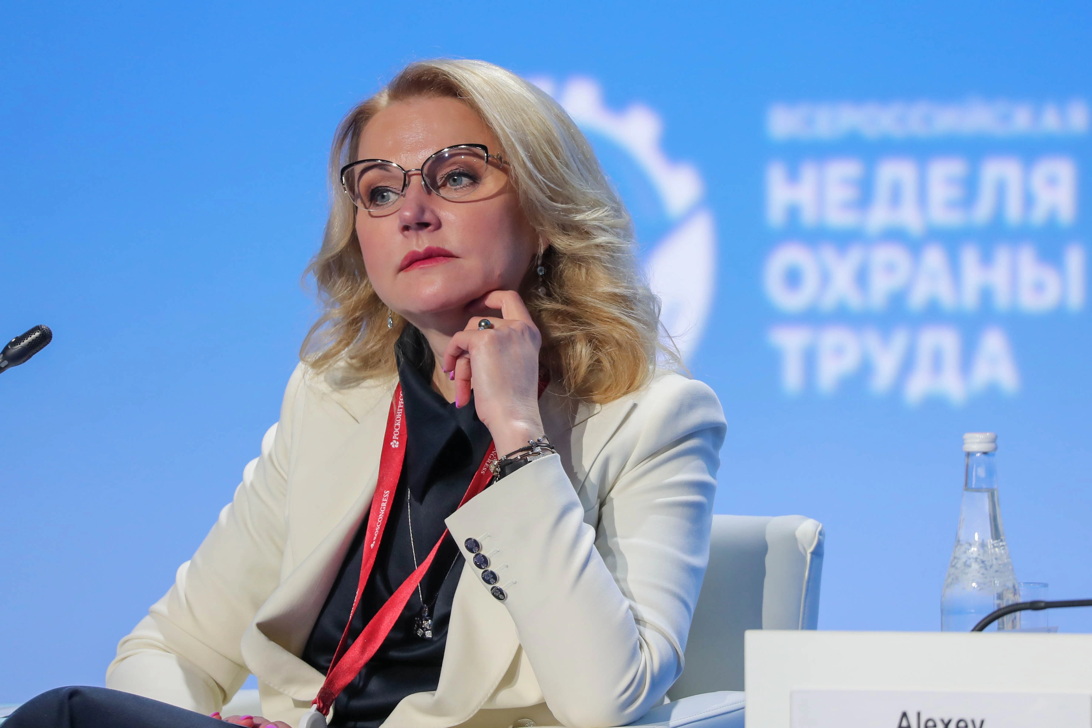 Всероссийская неделя охраны труда в Сочи