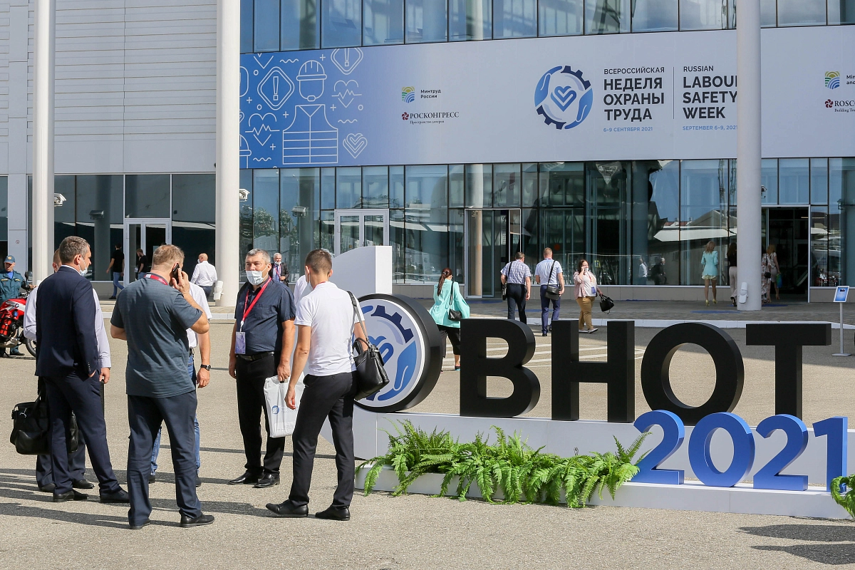 Всероссийская неделя охраны труда в Сочи