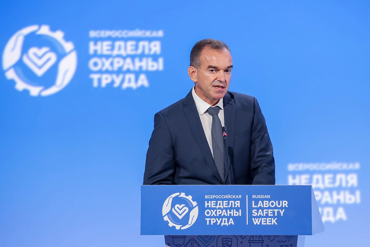 Всероссийская неделя охраны труда в Сочи