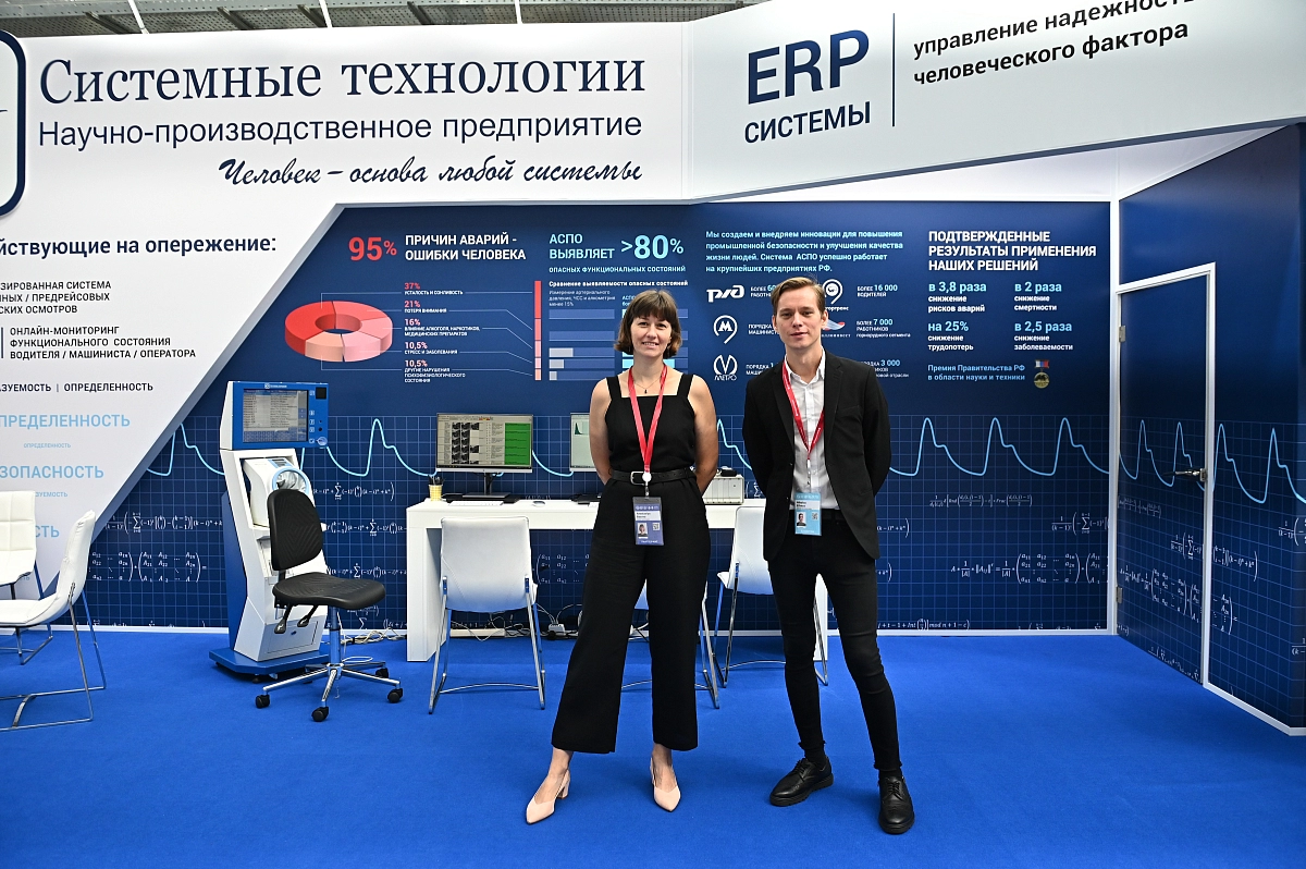 Всероссийская неделя охраны труда в Сочи