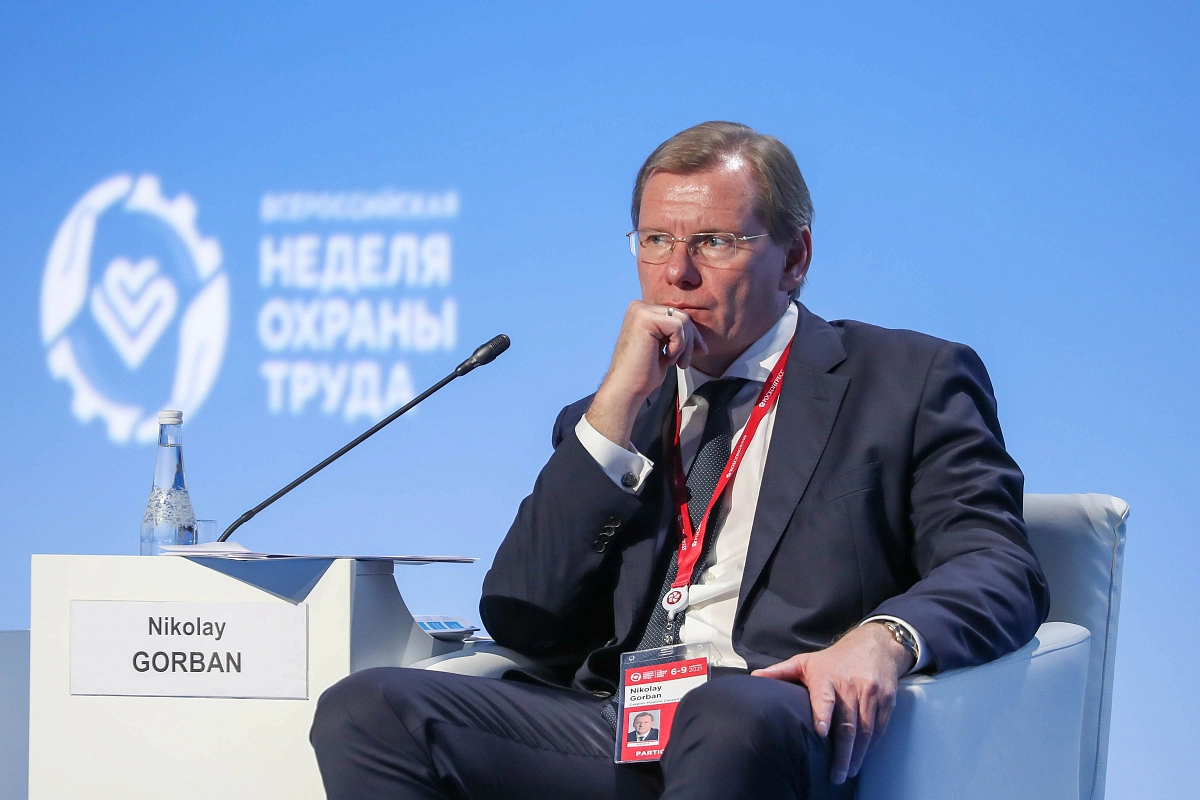 Всероссийская неделя охраны труда в Сочи