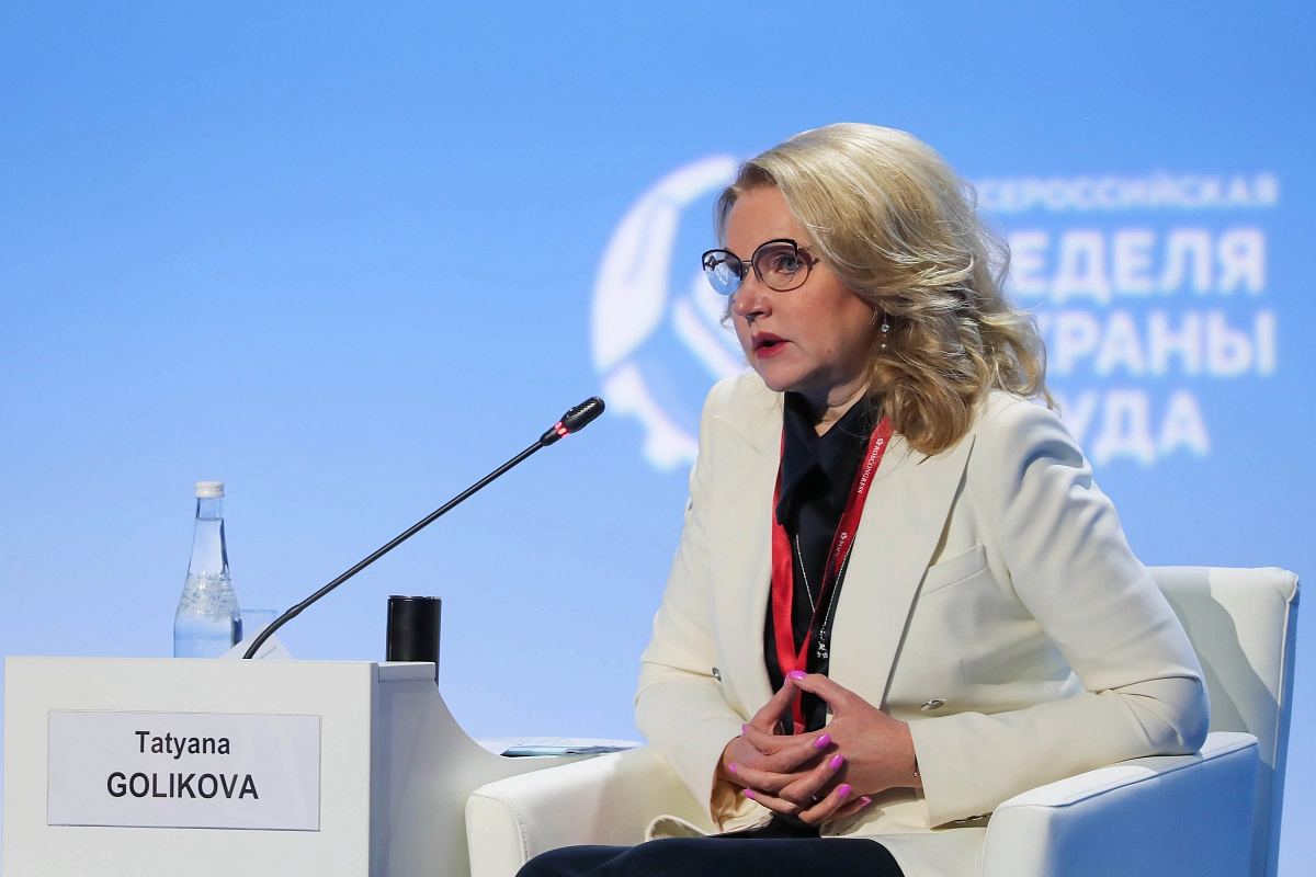 Всероссийская неделя охраны труда в Сочи