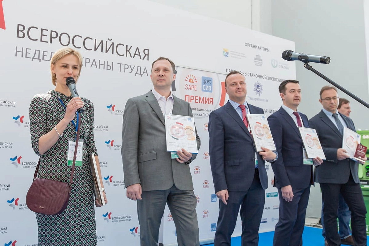 Лучшее инновационное СИЗ-2018_1