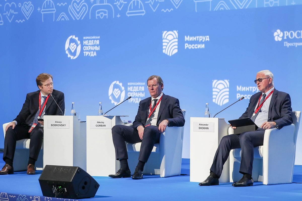 Всероссийская неделя охраны труда в Сочи