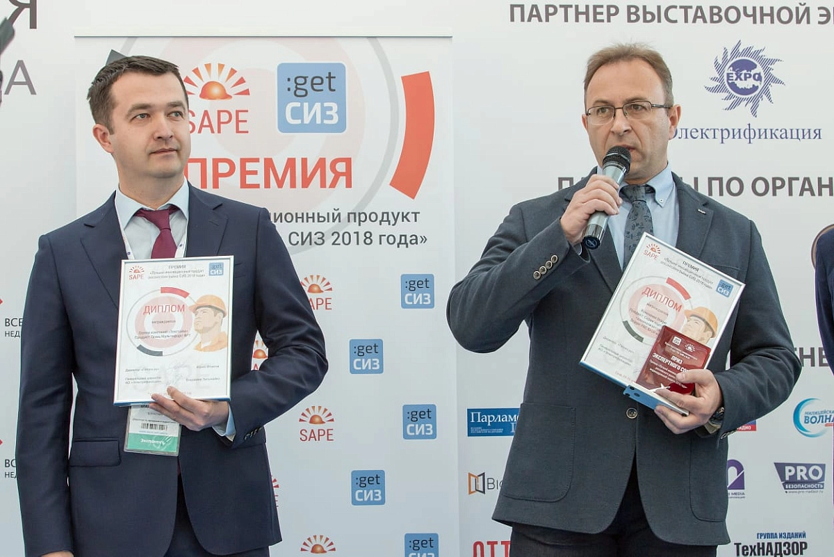 Лучшее инновационное СИЗ-2018_8