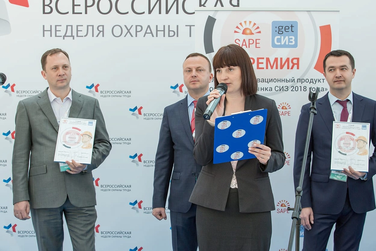 Лучшее инновационное СИЗ-2018_7